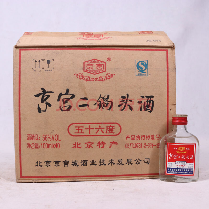 京宫二锅头2006年56度100ml 1箱40瓶(白酒老酒名酒)【50】