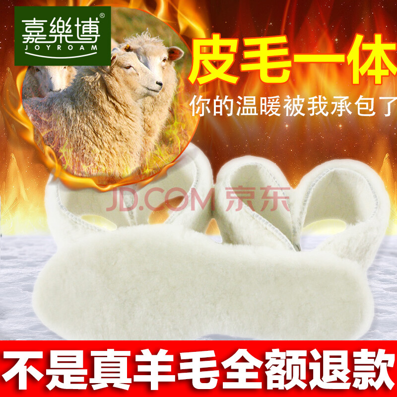 冬季羊毛鞋墊皮毛一體加厚保暖吸汗減震防臭加絨男女雪地靴鞋墊 阿拉斯加精選羊背毛(41-42碼) 其它尺碼