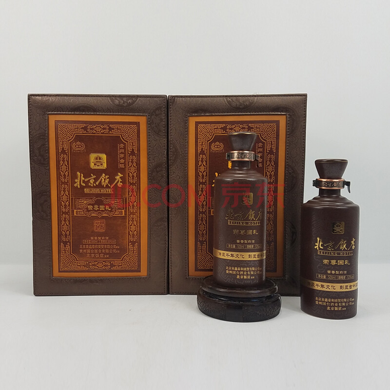 北京饭店 2011年 53度 500ml 2瓶