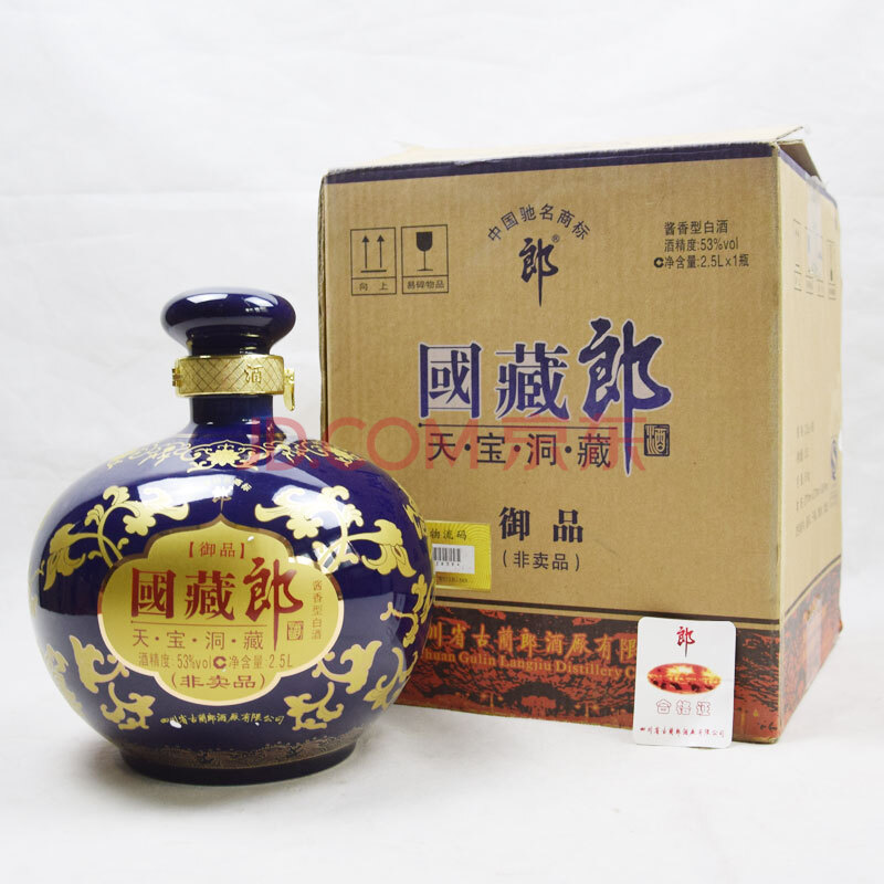 郎酒(国藏郎御品)2012年 53度 2.5l 1坛 【72】(名酒)