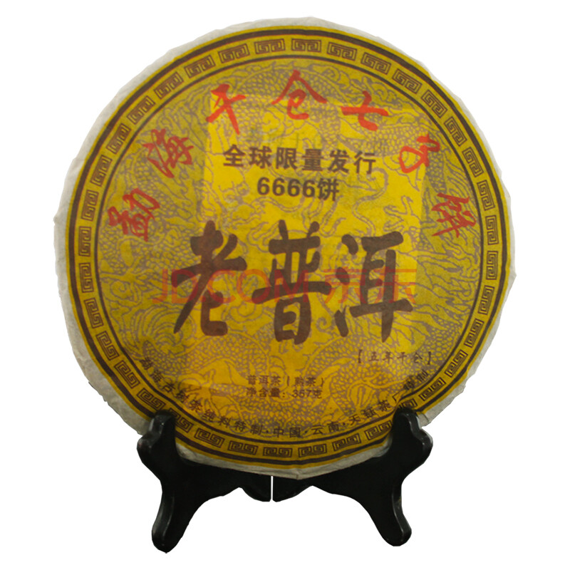 2006年 勐海干仓七子饼老普(熟茶)357g/片 9片【y02】(茗茶 普洱 陈年