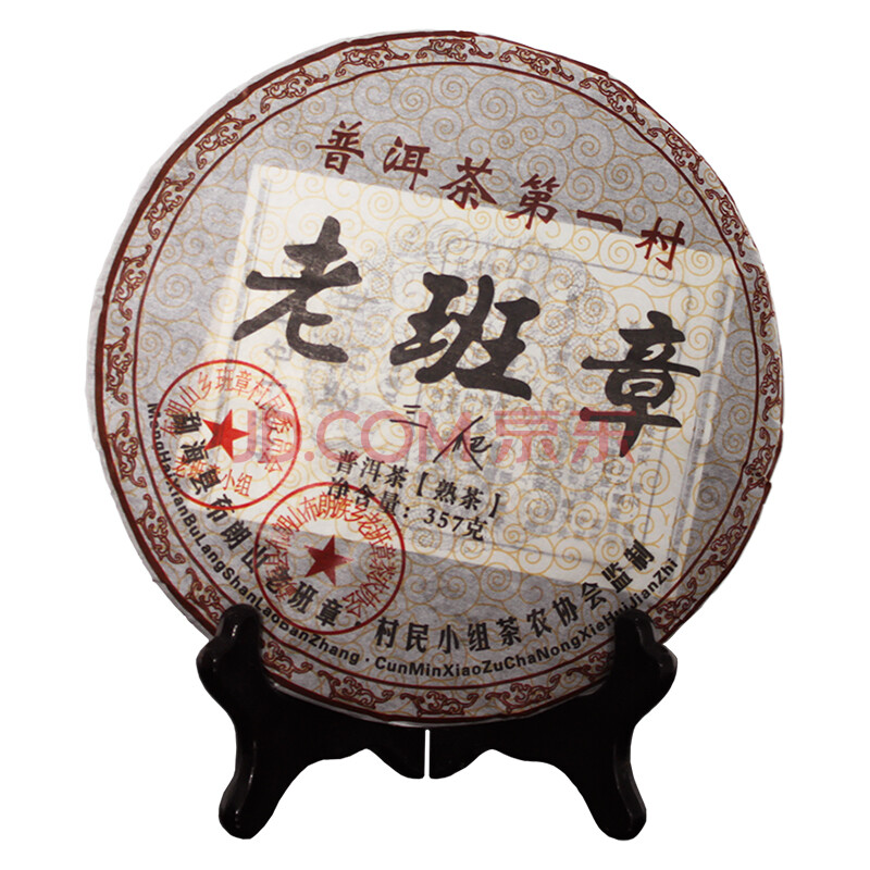 2008年勐海布朗了老班章(熟茶)357g/片【42片装】(茗茶 普洱 陈年普洱
