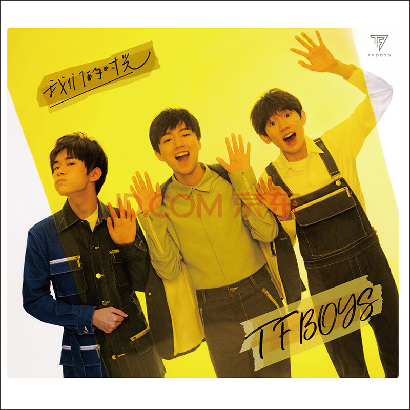 tfboys 我们的时光专辑 cd 拍立得 小海报(现货)