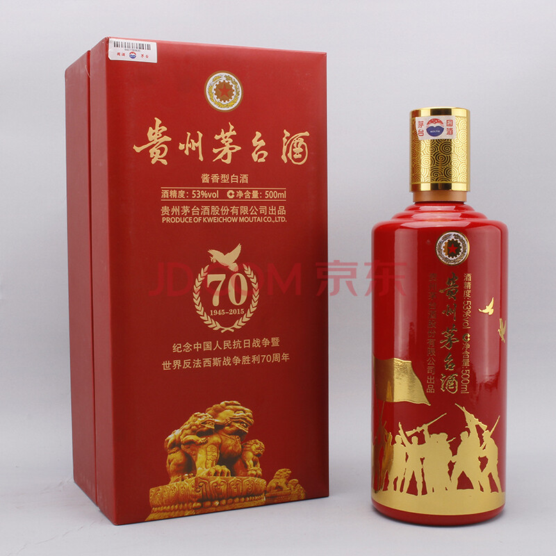 贵州茅台酒(抗战70周年)2015年 53度 500ml 1瓶【10】名酒 老酒 收藏