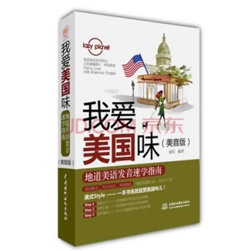 地道英语发音_英语不好 英语地道表达_英语流利说 地道发音