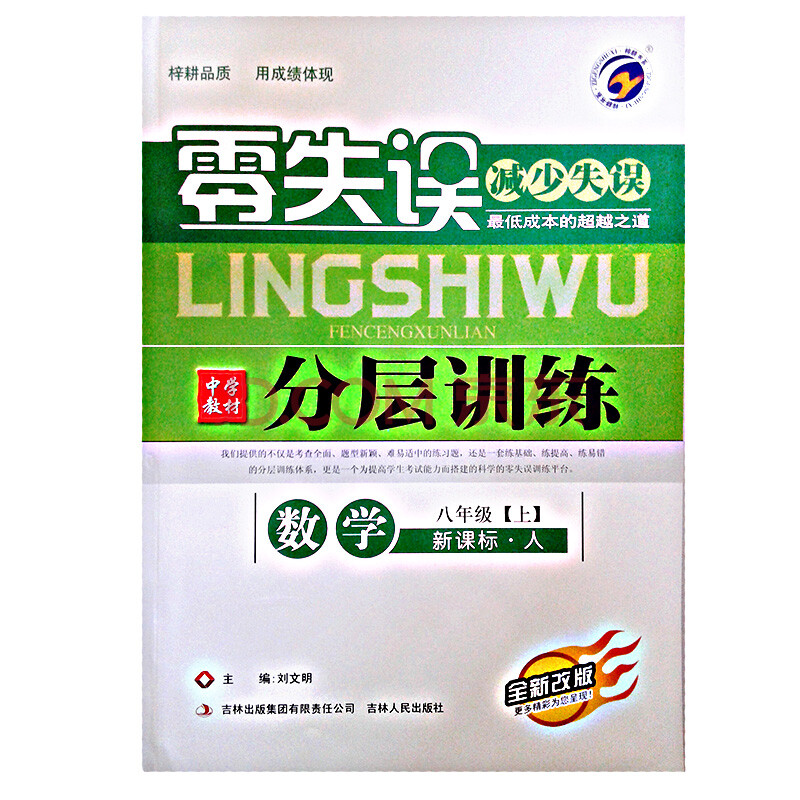 八年级数学人教版视频-八年级数学下册视频-八