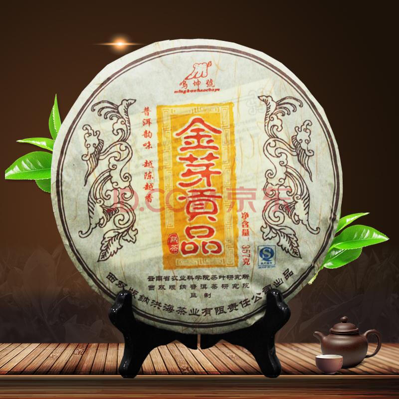 2008年 鸣坤号(金芽贡品)熟茶357g/片【14片装】c2普洱茶