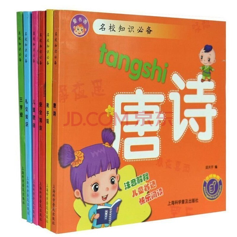 弟子规简谱儿童歌曲