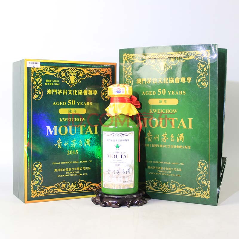 茅台(澳门文化协会尊享50年陈酿)2015年 53度 500ml 1瓶【1】(老酒