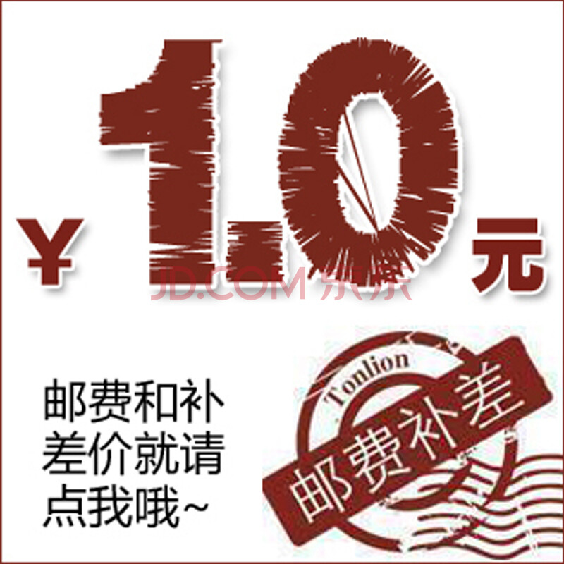 邮费差价补拍链接 邮费差价补拍 仅限邮费差价补拍 一