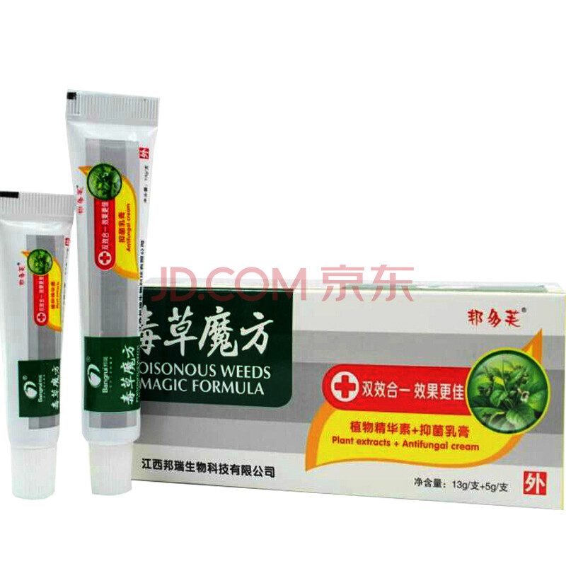 邦多芙毒草魔方抑菌乳膏 江西邦瑞毒草魔方草本精华素