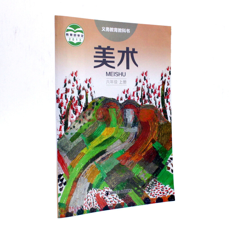 yy湘美版小学美术课本教材6年级上册 湖南美术出版社小学美术六年级