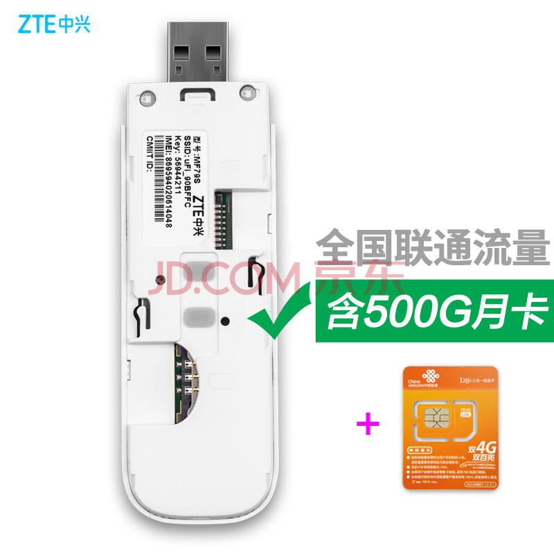 ÖÐÐË£¨ZTE£© MF79SÁªÍ¨µçÐÅ4GÎÞÏßÉÏÍø¿¨³µÔØWiFi·ÓĘ́ʽ»ú±Ê¼Ç±¾µçÄÔUSB¿¨ÍÐ ÖÐÐËMF79S+ÁªÍ¨È«¹ú500GÔ¿¨