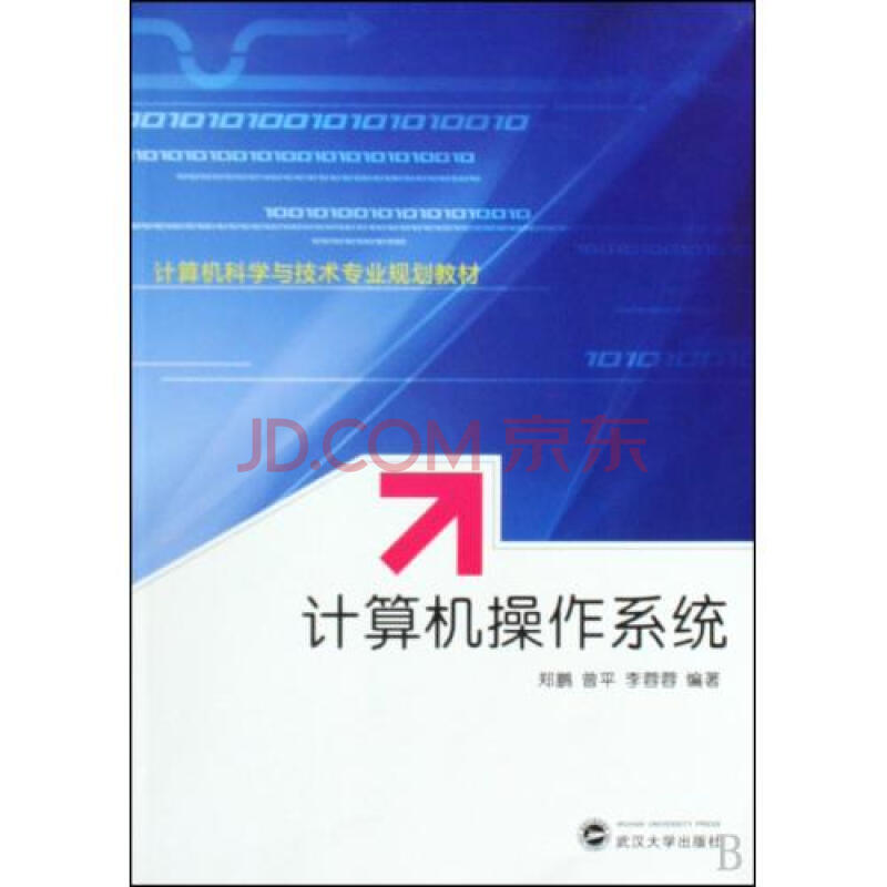 计算机组成原理pdf下载_计算机原理教案下载_计算机组成原理 下载