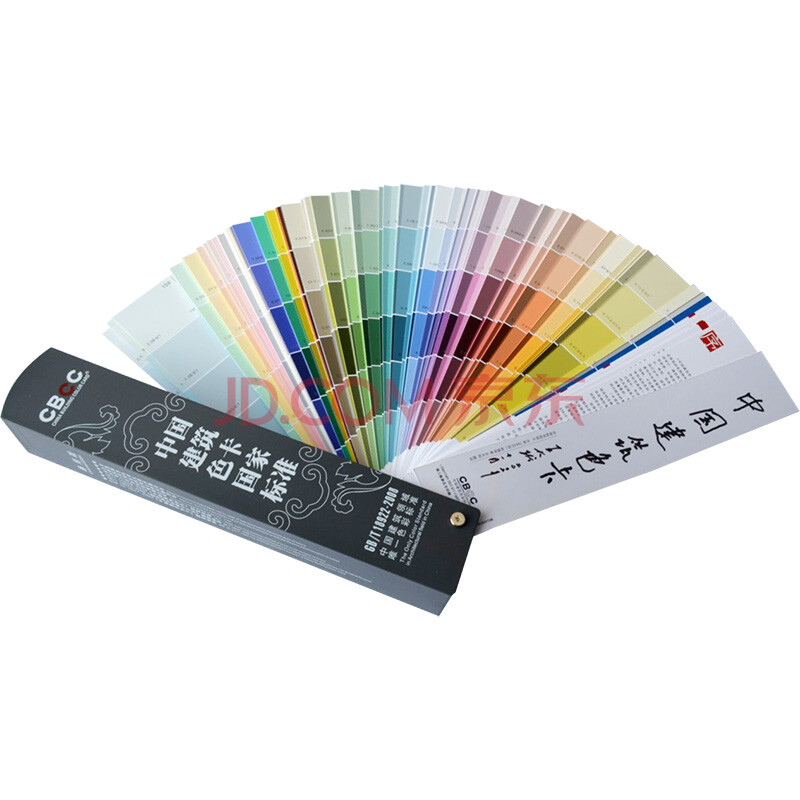 cbcc中国建筑色卡国家标准色卡1026色国标建