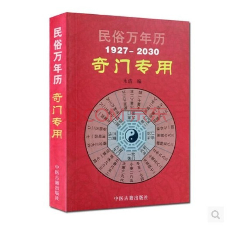 火影忍者669话「八门遁甲之阵!」_奇门遁甲万年历下载_界王拳和八门遁甲