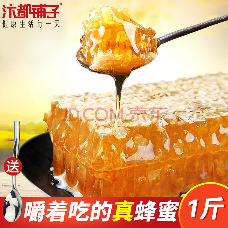 ãê¶¼ÆÌ×Ó ·ä³²ÃÛ500g Ò°Éú°Ù»¨ÃÛÀñºÐ×° ÎÞÌí¼Ó½À×ųÔÌìÈ»·äÎÑÃÛ 500¿ËºÐ×°·ä³²ÃÛ