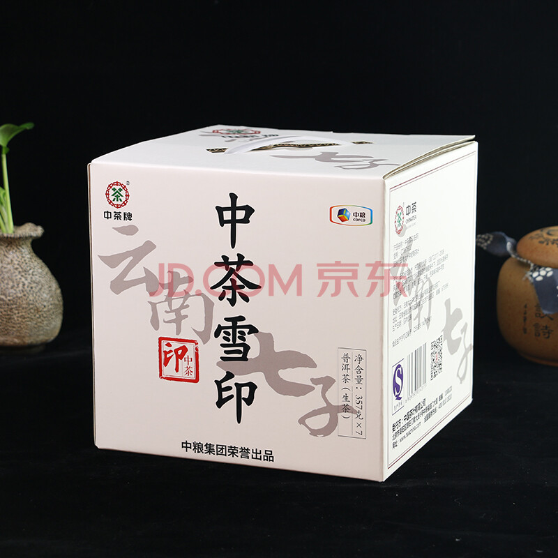 2016年中茶定制雪印生茶357g/片7片