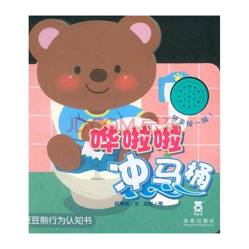 退/换货政策: 退货原则:北发图书网承诺,自商品发出之日起(以发货单日期为准)15日内(原版图书自发出之日起7日内),如商品及包装保持北发图书网出售时原状且配件齐全,我们将提供全款退货的服务; 换货原则:自商品发出之日起(以发货单日期为准)30日内(原版图书自发出之日起7日内),如出现质量问题,且商品及包装保持出售时原状且配件齐全,我们将提供换货服务。 注意事项: 1.