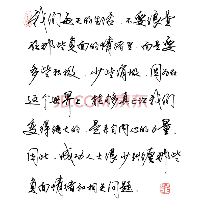 字帖行书行草连笔字手写体钢笔临摹字帖 含笔画笔顺