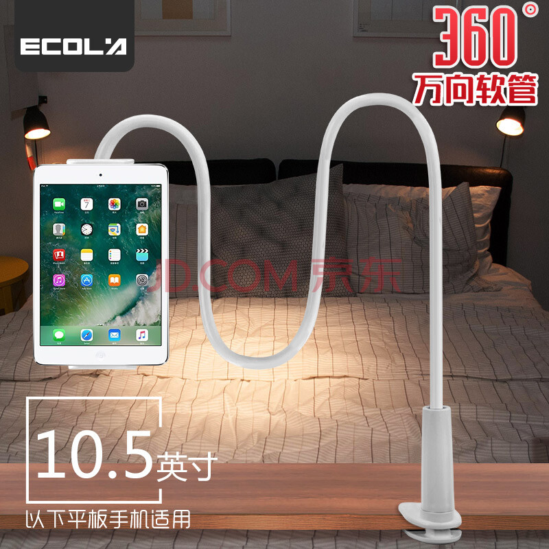 ÒË¿ÍÀ³£¨ECOLA£©D2WT°×É« FREEDOM¶à¹¦ÄÜ´²Í·ÊÖ»úƽ°åÖ§¼ÜÀÁÈËÖ§¼ÜÊÊÓÃiPadСÃׯ½°åiPhone6s/6plusµÈ ¾µä¿î