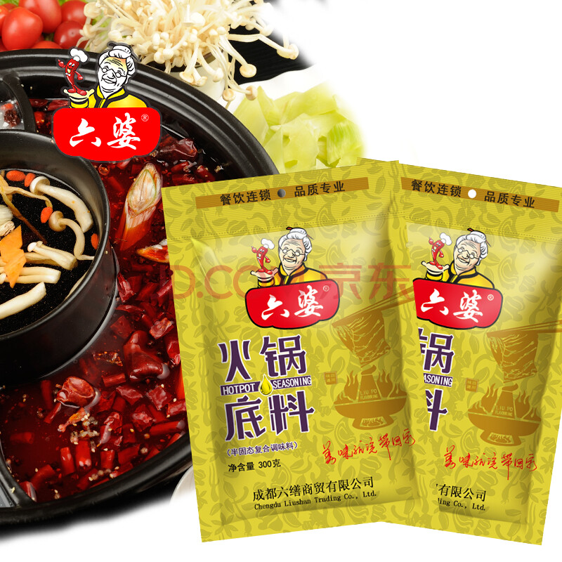 六婆 牛油火锅底料 150g*2袋串串香冒菜料