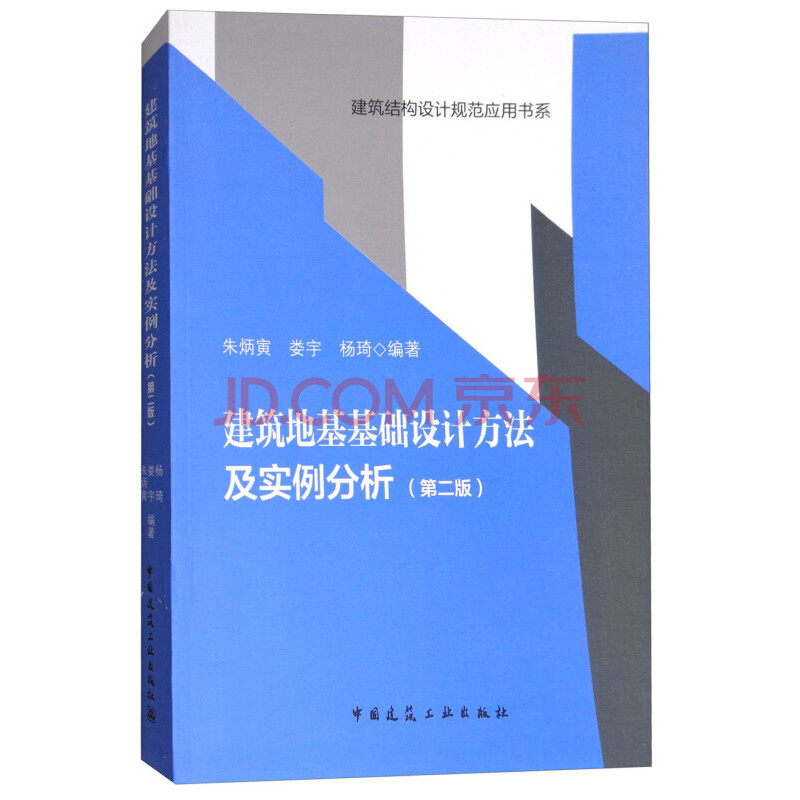 权利声明: 京东上的所有商品信息、客户评价、商品咨询、网友讨论等内容,是京东重要的经营资源,未经许可,禁止非法转载使用。 注:本站商品信息均来自于合作方,其真实性、准确性和合法性由信息拥有者(合作方)负责。本站不提供任何保证,并不承担任何法律责任。 印刷版次不同,印刷时间和版次以实物为准。 价格说明: 京东价:京东价为商品的销售价,是您最终决定是否购买商品的依据。 划线价:商品展示的划横线价格为参考价,该价格可能是品牌专柜标价、商品吊牌价或由品牌供应商提供的正品零售价(如厂商指导价、建议零售价等)或该商品