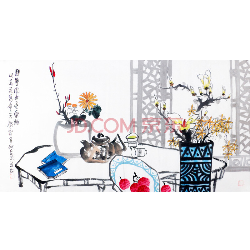 《静鉴图》 秋田 职业画家,省美协会员 075