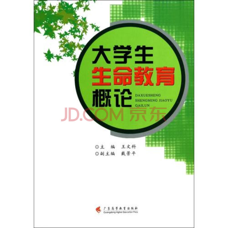 小学语文生命生命教案_大学生生命教育的教案范文_部队战备教育教案范文