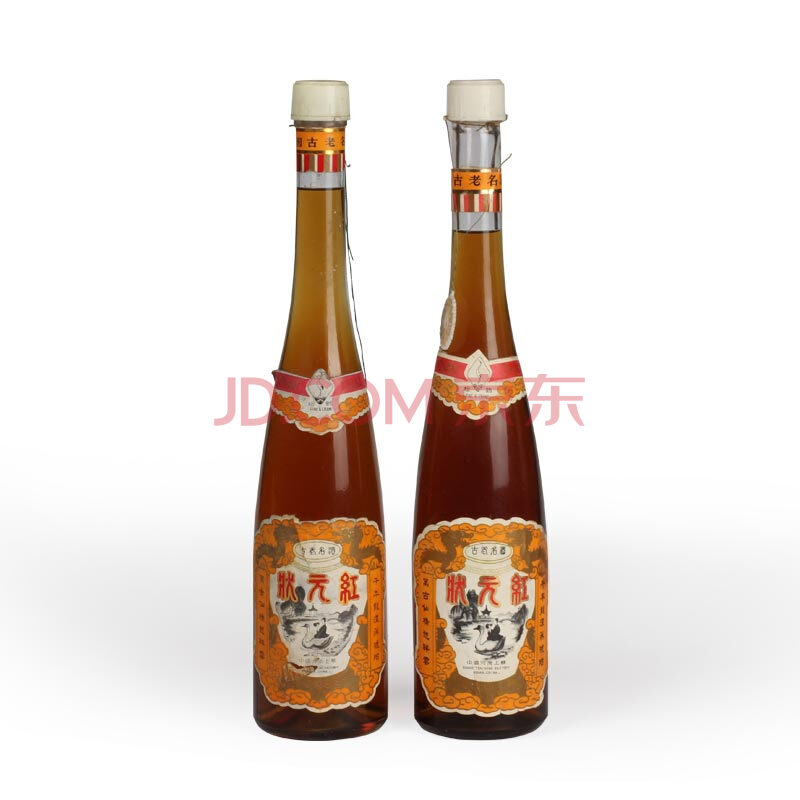 80年代河南状元红750ml*2瓶
