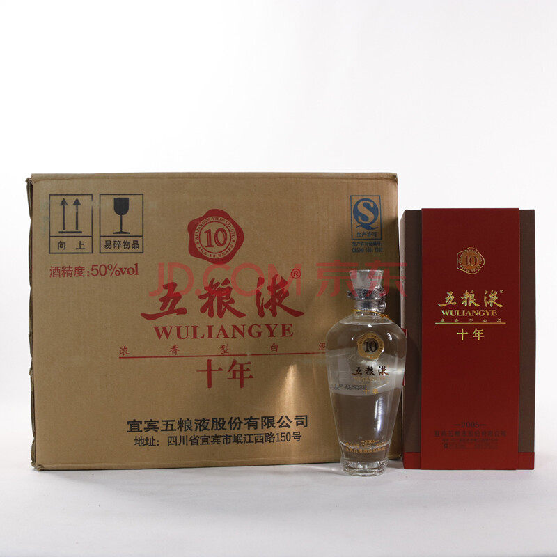 五粮液(十年)2015年50度500ml 6瓶【24】(白酒名酒)