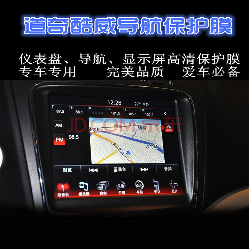 点滨 宝马3系5系7系新x5x6 新3系x3奥迪c6 q5仪表盘导航贴膜显示屏