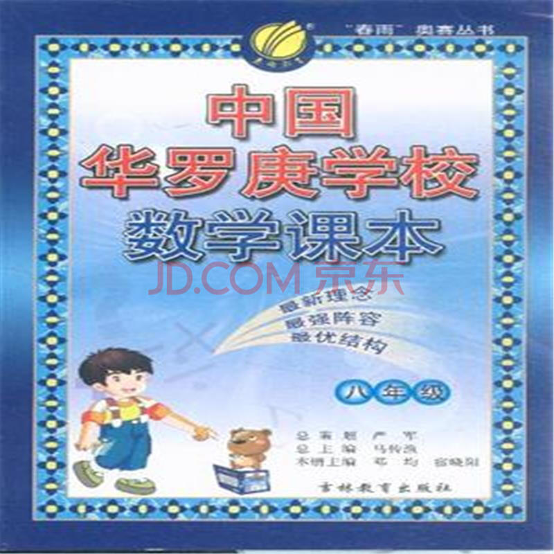 初二数学奥数题华罗庚-勾股定理初二奥数|初二