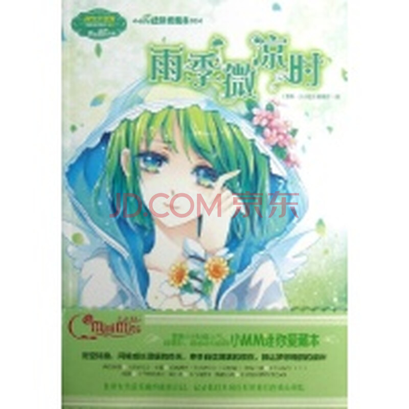 《花季·雨季》书评-花季·雨季的小说的读后