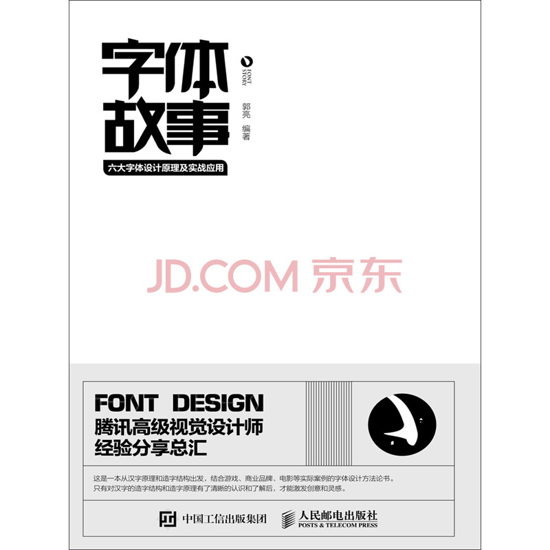 大字体图片