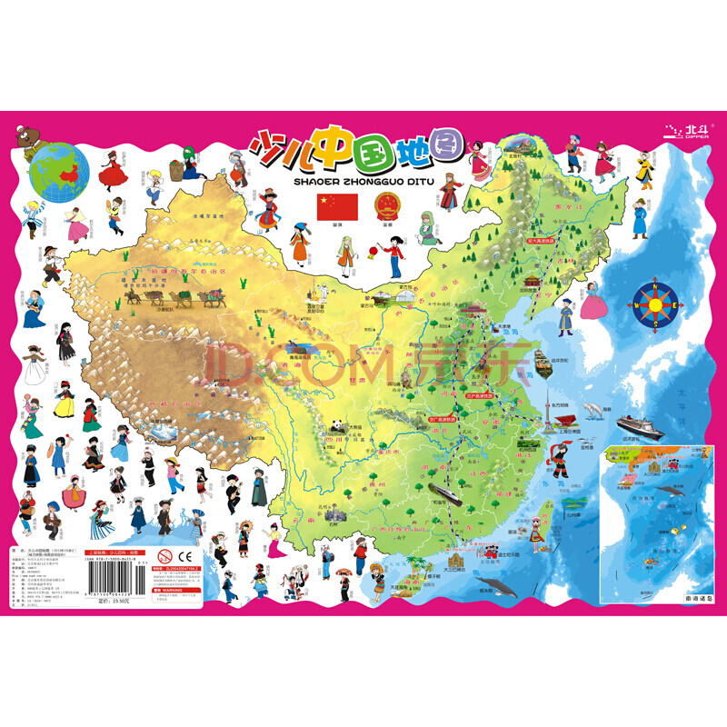 新华书店正版 少儿中国地图(磁力拼图 地图游戏组合[7-10岁 天域