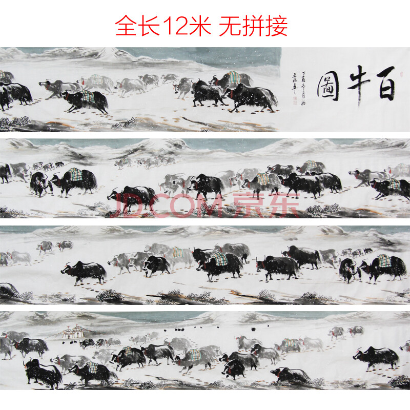 河南美协 常要稳 《百牛图》中国书画家协会会员 高级美术师