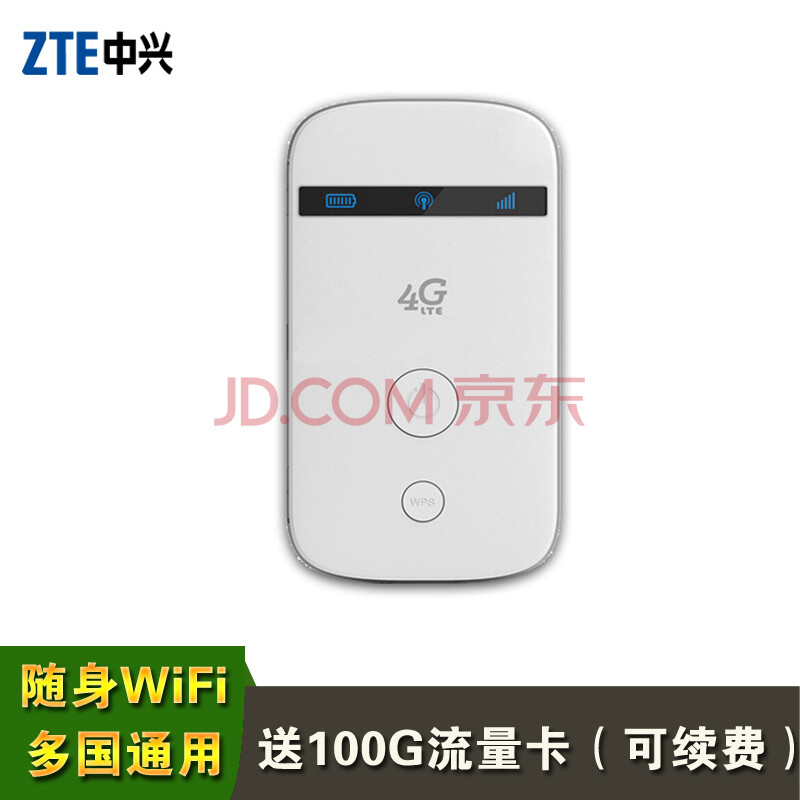 ÖÐÐË£¨ZTE£© ÖÐÐËMF90GпîÈýÍøÍ¨4G3G ÎÞÏß·ÓÉÆ÷ȫƵ¶Î³µÔرãÐ¯ËæÉíwifiÉÏÍø É豸+100GÈ«¹úÁ÷Á¿¿¨£¨¿ÉÐø·Ñ£©