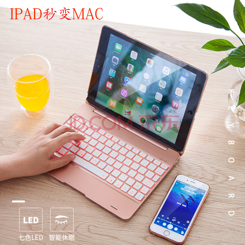 ÔÆÅÉ 2017/2018ÐÂipad air2À¶ÑÀ¼üÅ̱£»¤Ìׯ»³¬±¡¹ûƽ°åµçÄÔpro9.7Ó¢´çÈ«°ü¿Ç ipad9.7õ¹å½ð-±³¹â¿î