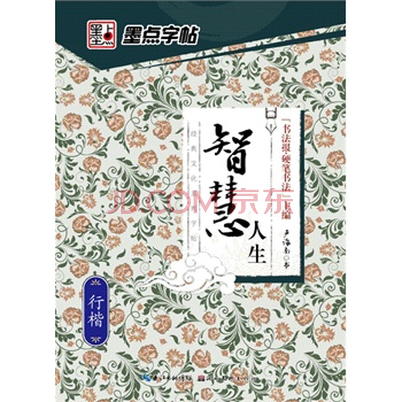 智慧沃家共享套餐手写海报