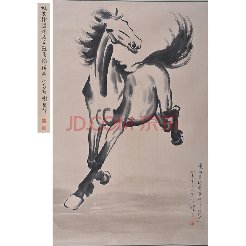 徐悲鸿(款) 奔马图(谢稚柳鉴赏题跋)