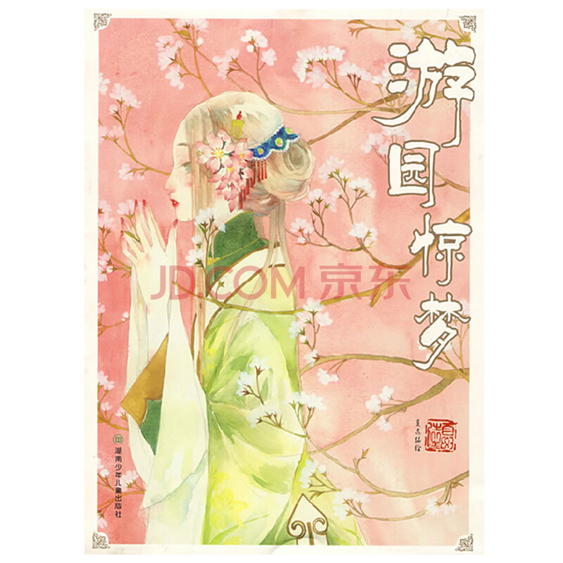 斗罗漫画大陆换位漫画思考图片