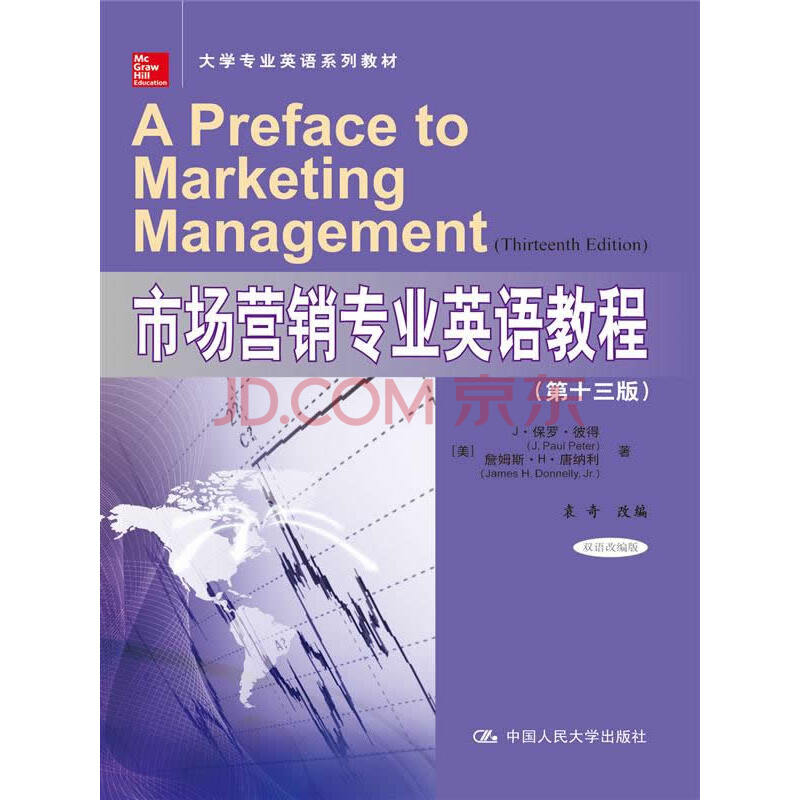 谁有机械工程专业英语(第12版) (作者:施平 )哈