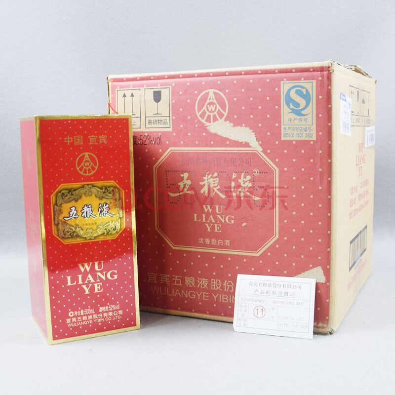 五粮液(交杯牌)2016年 52度 500ml 4瓶1箱【42【名酒】