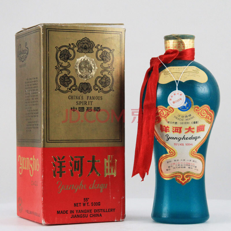 老洋河大曲大肚蓝玻璃瓶55度1990年500ml*1瓶【8-33】(名酒老酒拍卖)