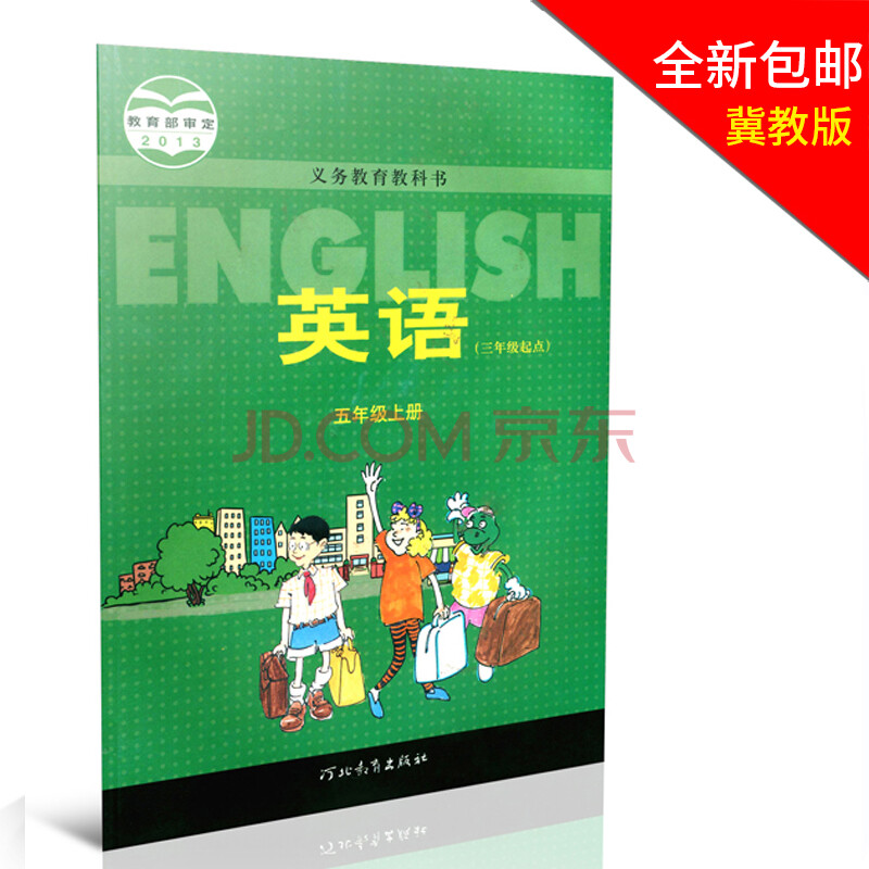 冀教版三年级英语上册表格式教案教师用书(teachingbooksforschool