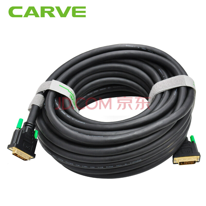 carve dvi高清视频线 电脑与电视连接线 dvi显示器数据连接线 20米