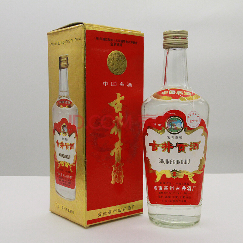 老古井贡酒1994年小铁盖55度500ml*1瓶【7-27】陈年老酒收藏白酒