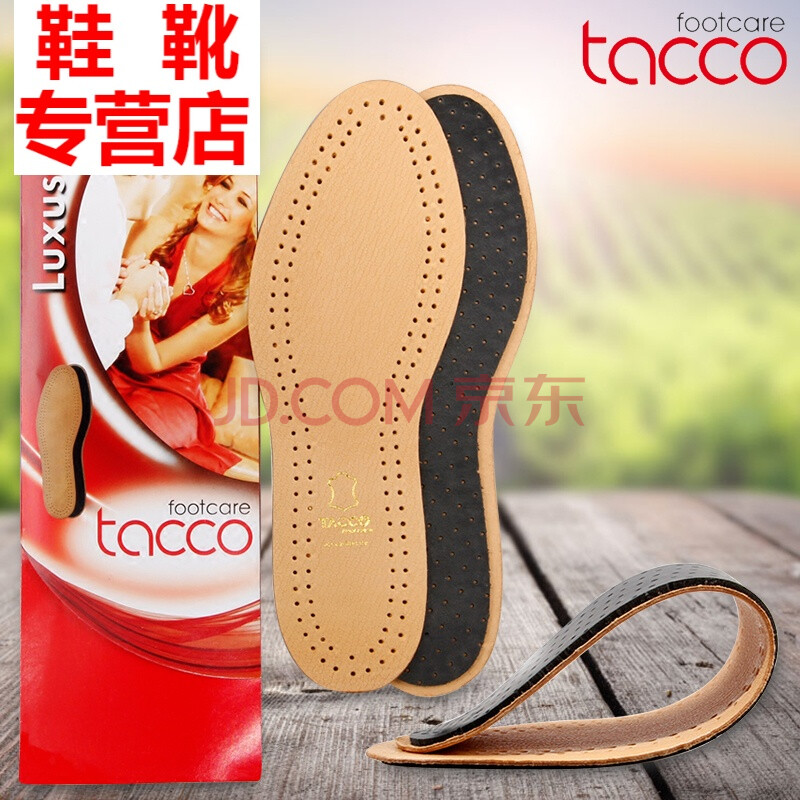 µÂ¹ú½ø¿Ú´ï¸ßTaccoÕæÆ¤Ð¬µæÊæÊÊÑòƤЬµæÊæÊÊ·À³ôÍ¸Æø¼õÕðÎüº¹ ÔÉúÑòƤ±¾É« 45