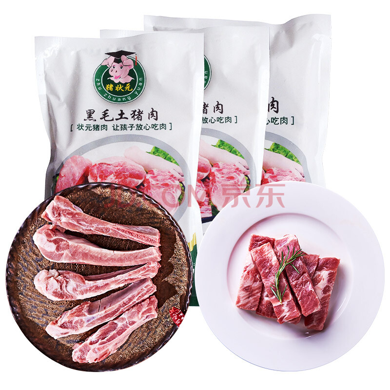 Öí×´Ôª ºÚëÖíÖíÀßÅÅ500g*2+ºÚëÖíÖíÈâÅÅ500g*1 ÌØ»Ý×éºÏ×°
